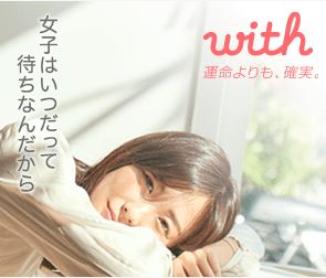 保育士がwithに登録