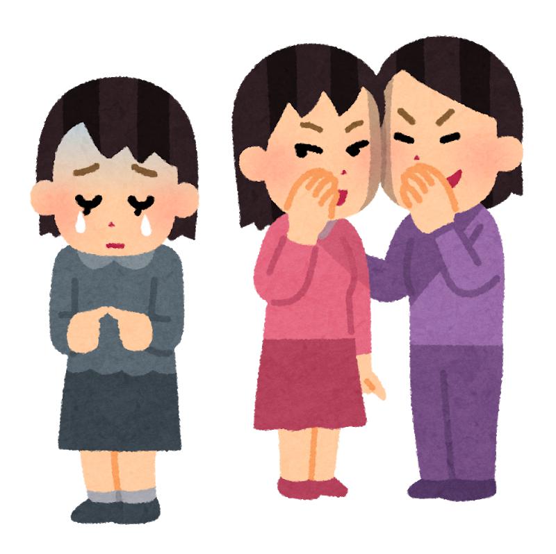 保育士のミスで信用を失う