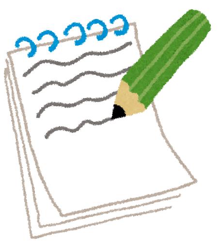 保育士がメモして失敗を防ぐ