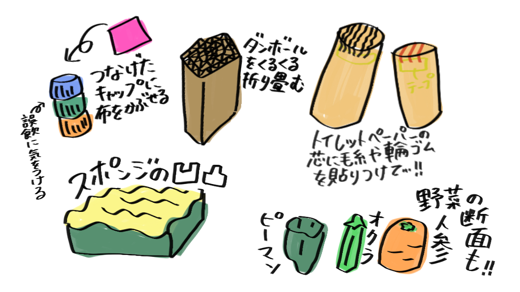 スタンプ遊び