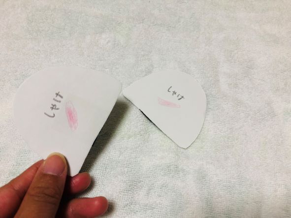 必ず同じ具が2枚1組になっているか確認すること