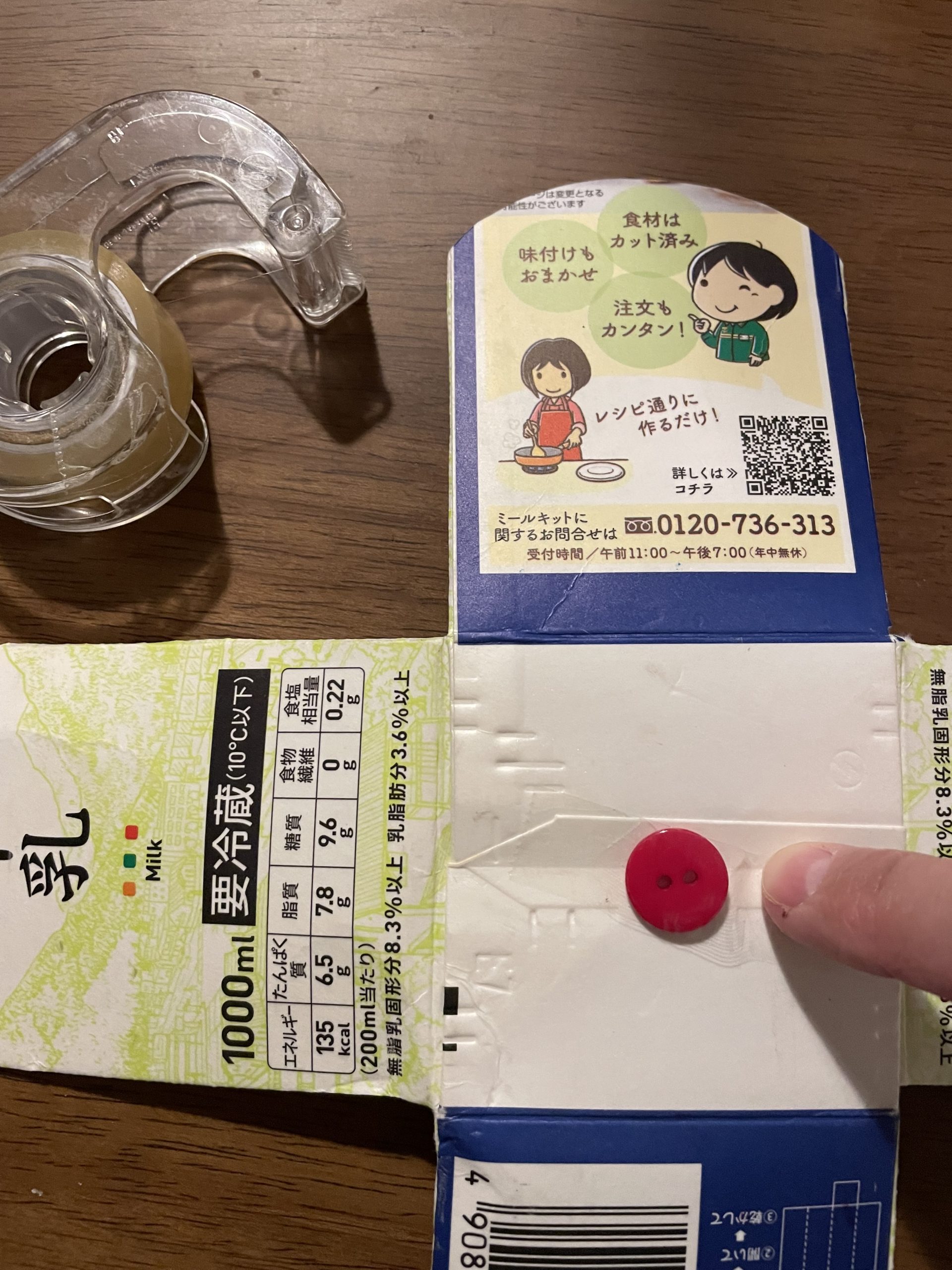 牛乳パックでコマのおもちゃ