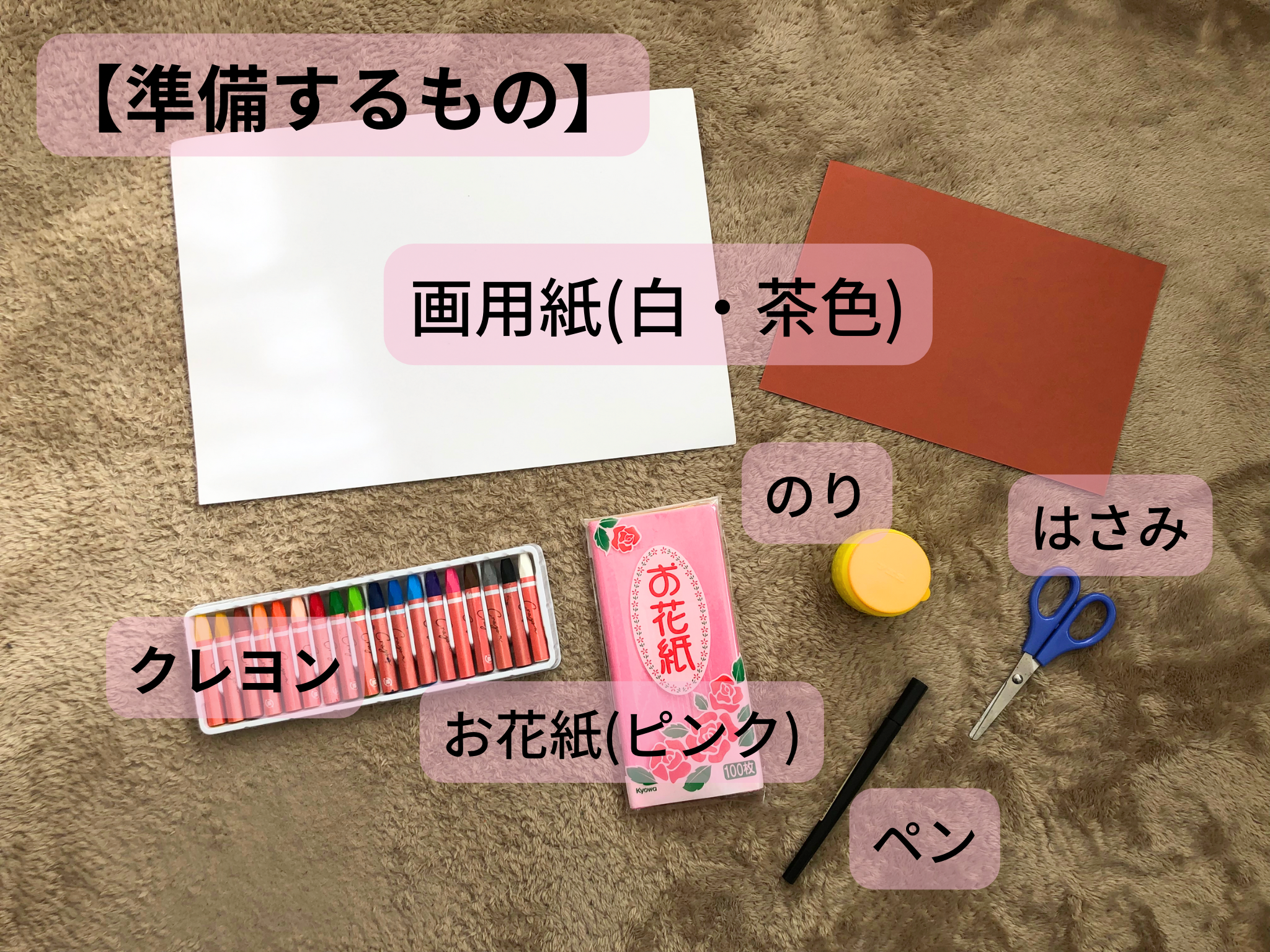 お花紙で桜の木を立体製作