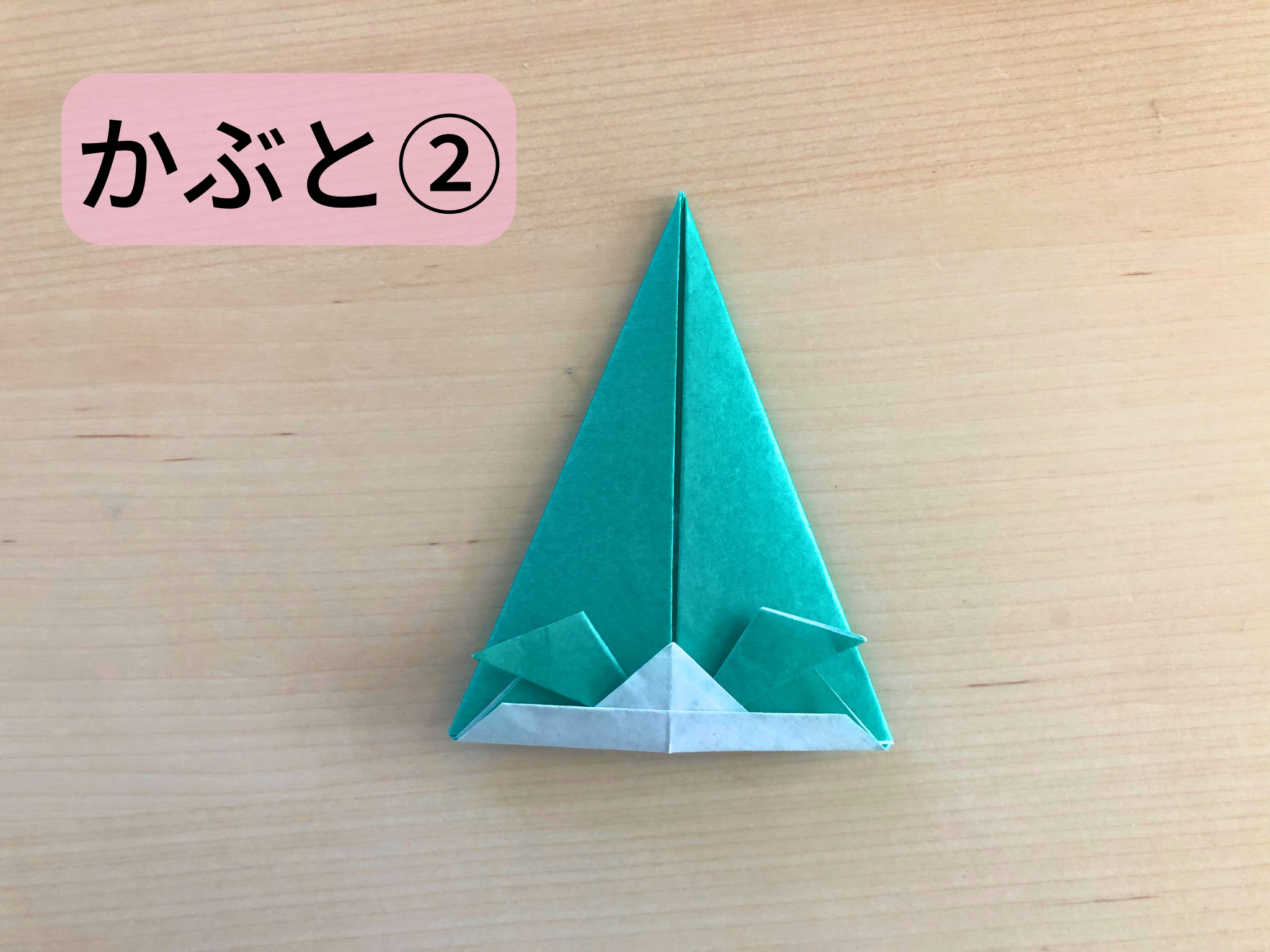 折り紙かぶと