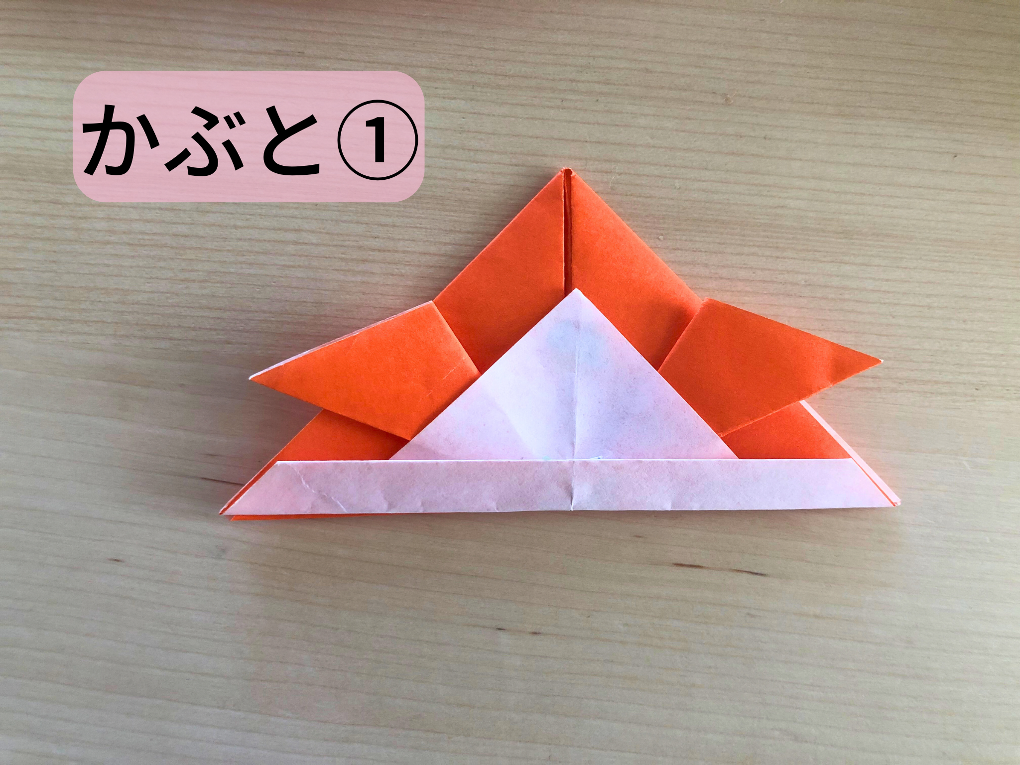 折り紙かぶと製作