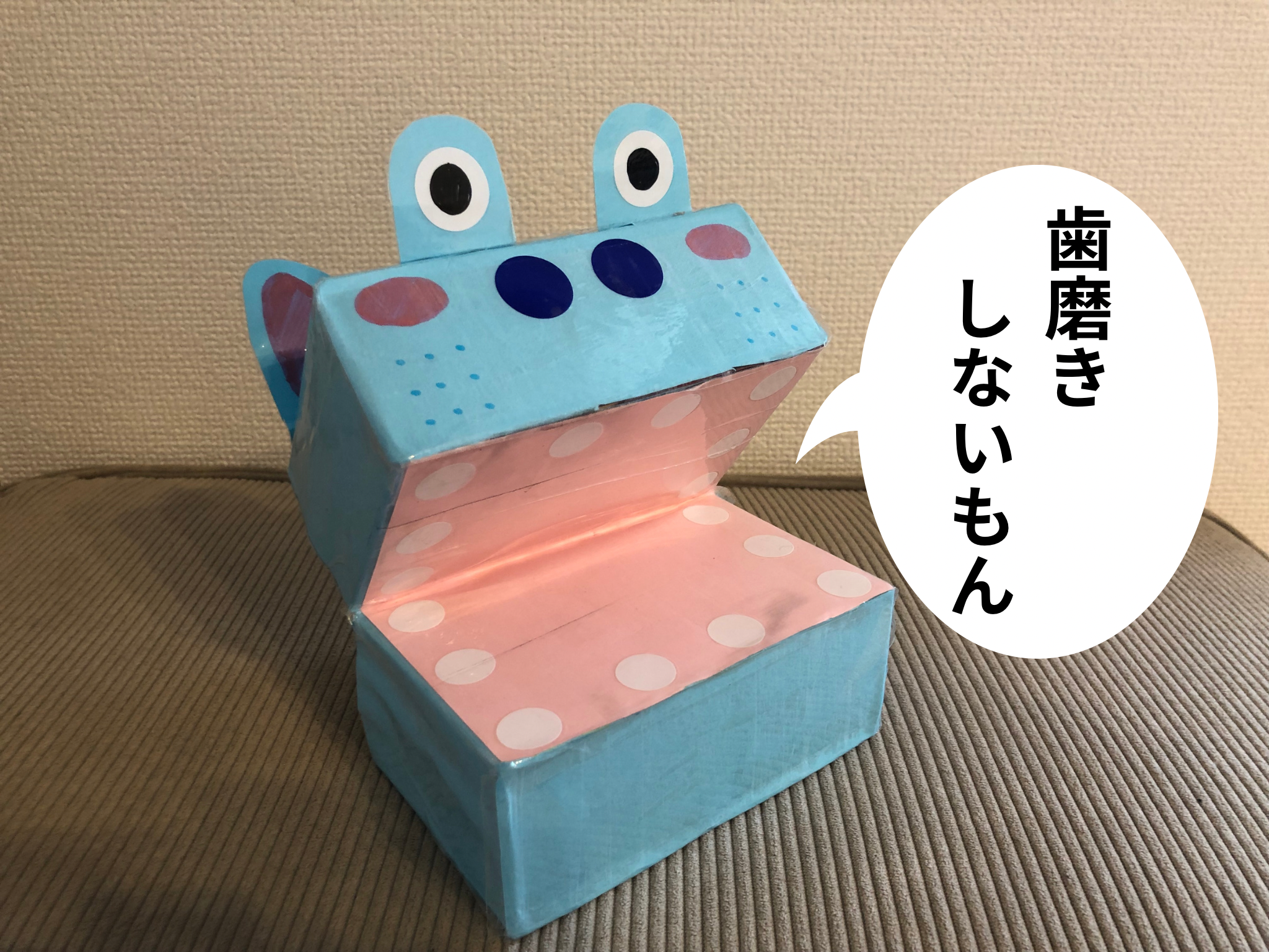 歯磨きかばくん