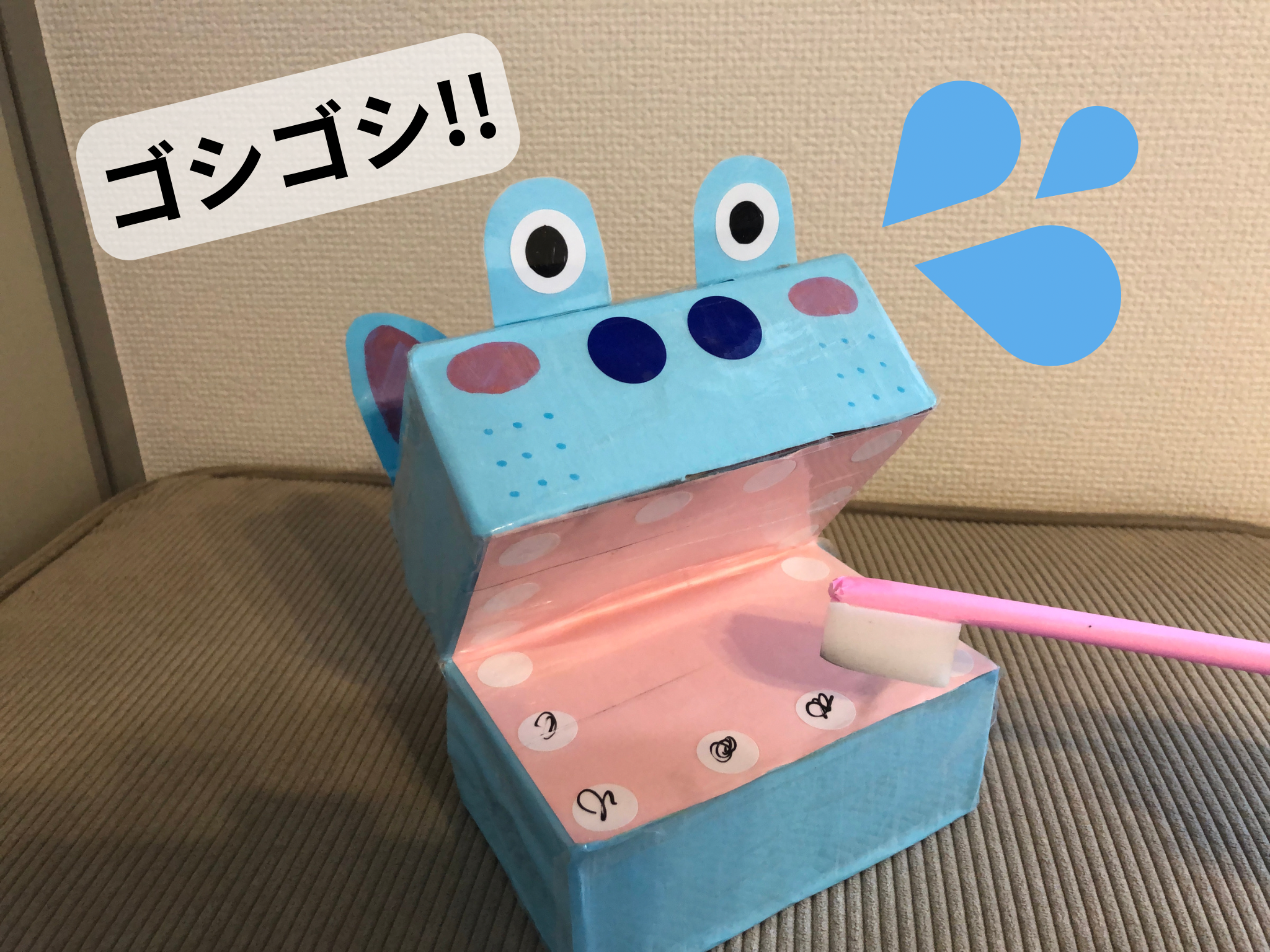 歯磨きかばくん