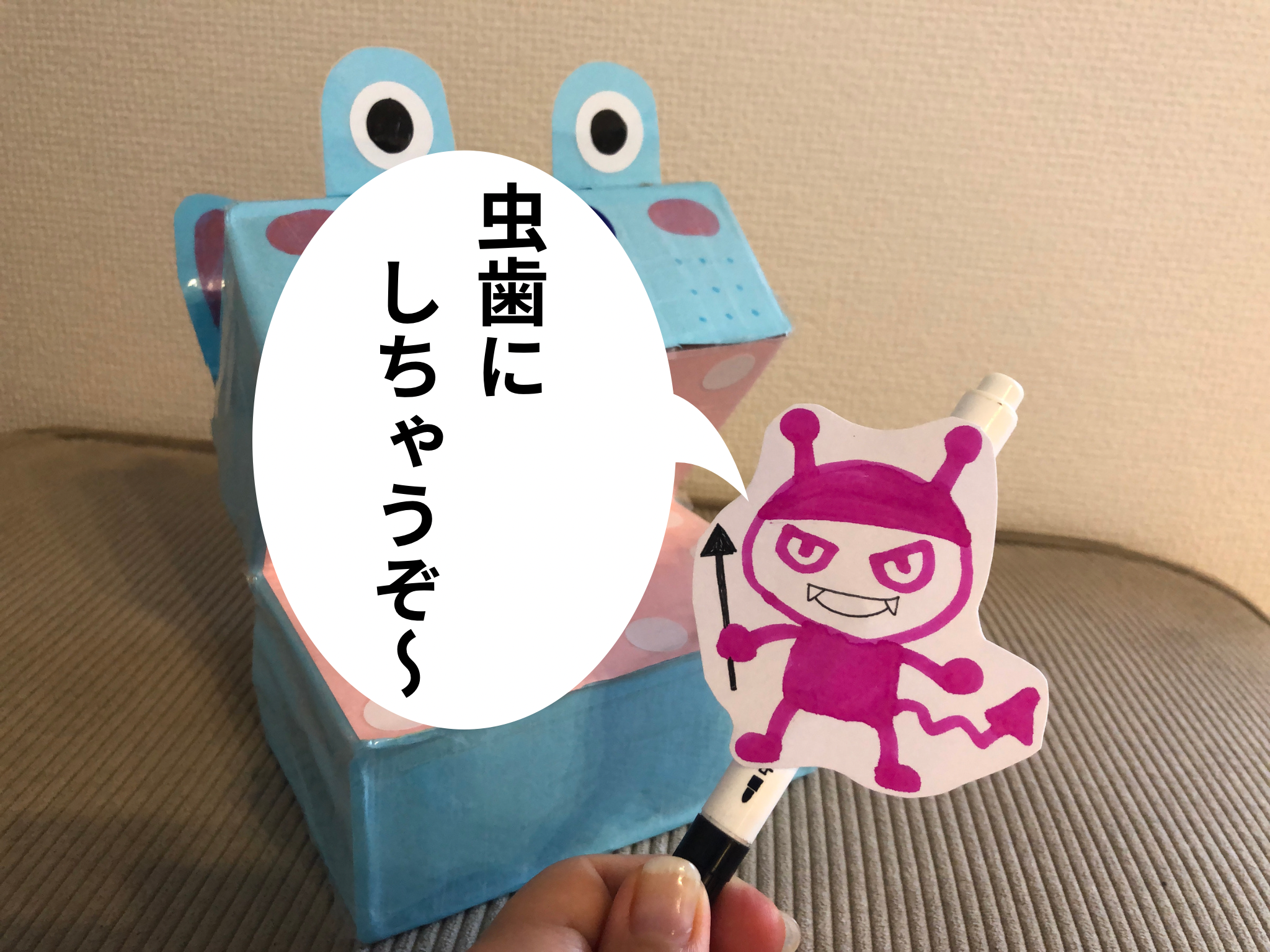 歯磨きかばくん