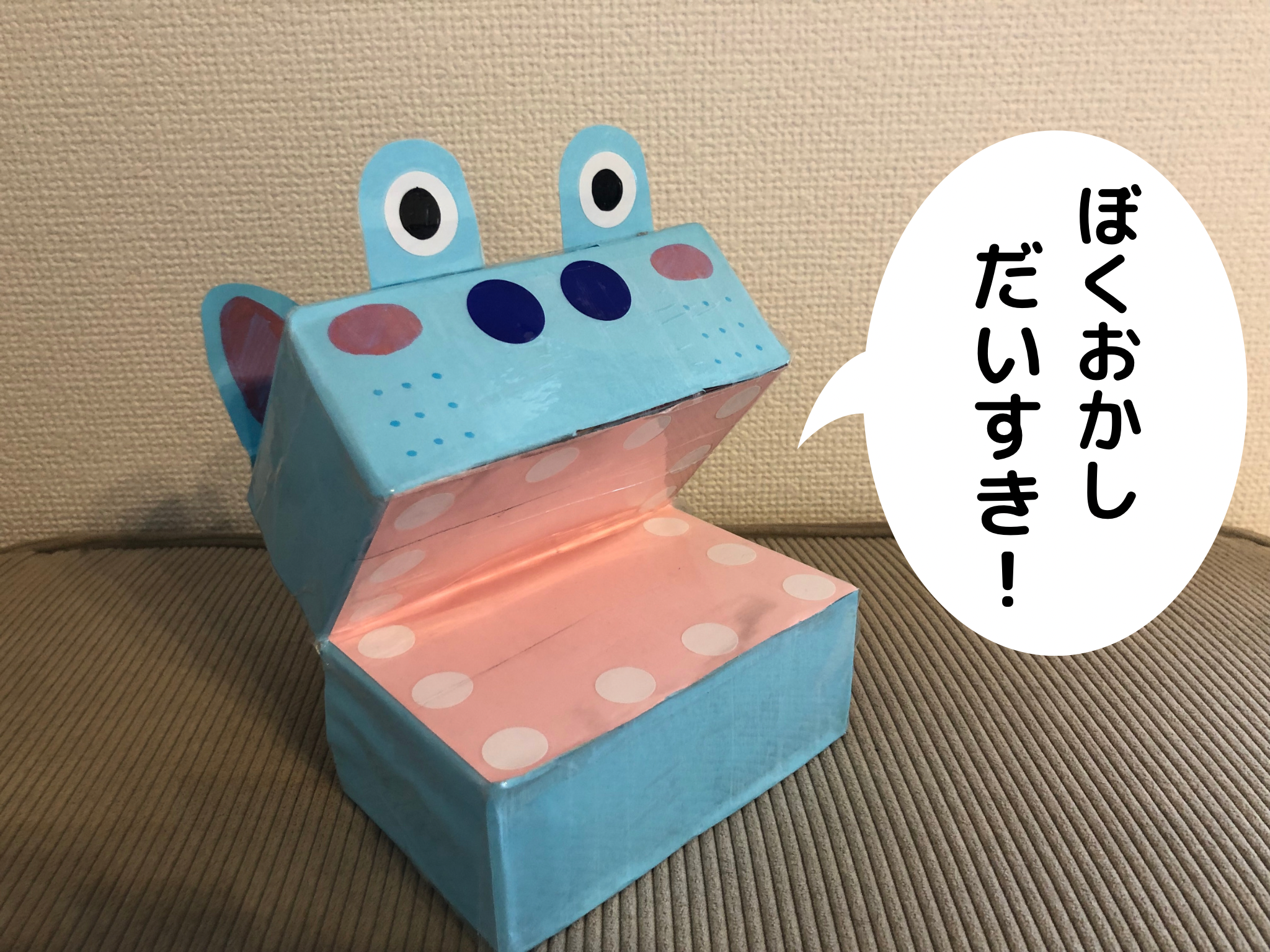 歯磨きかばくん