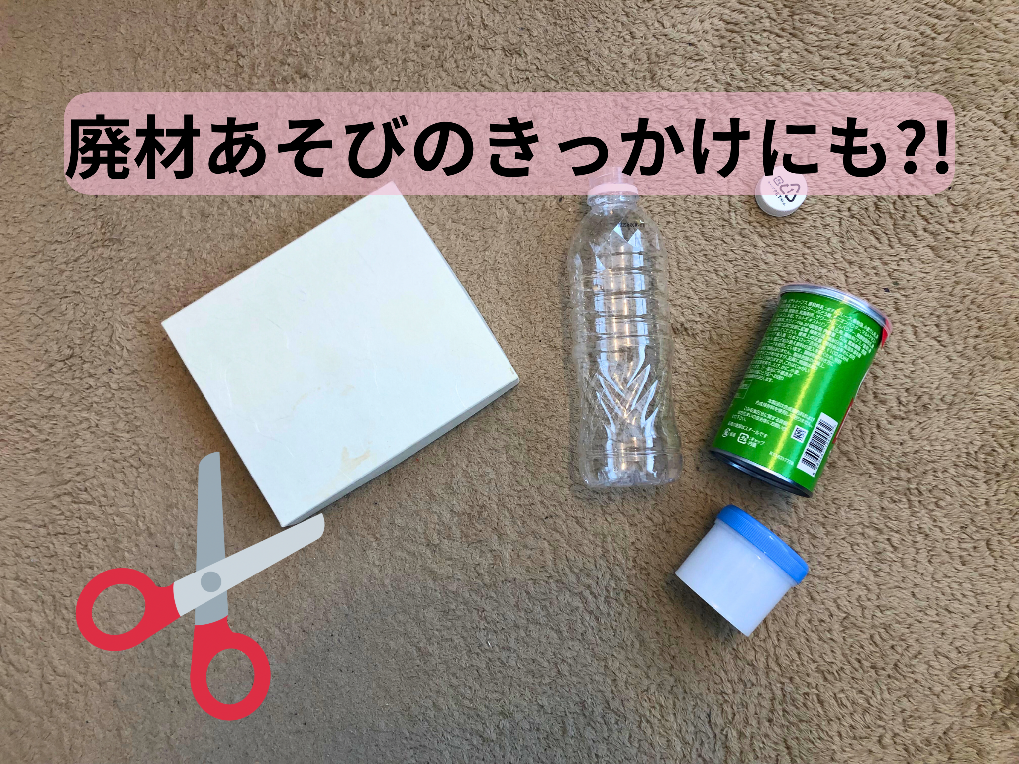 キャップの魚工作